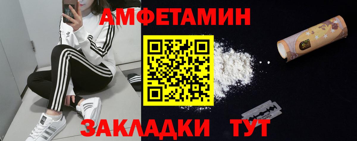 АМФЕТАМИН Premium Дербент