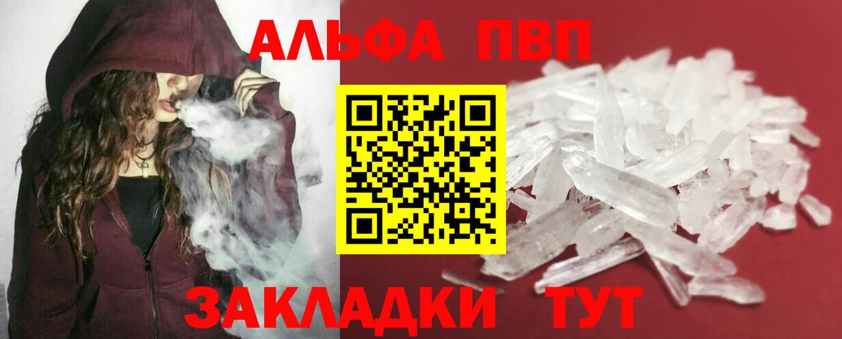 Alpha PVP кристаллы Дербент