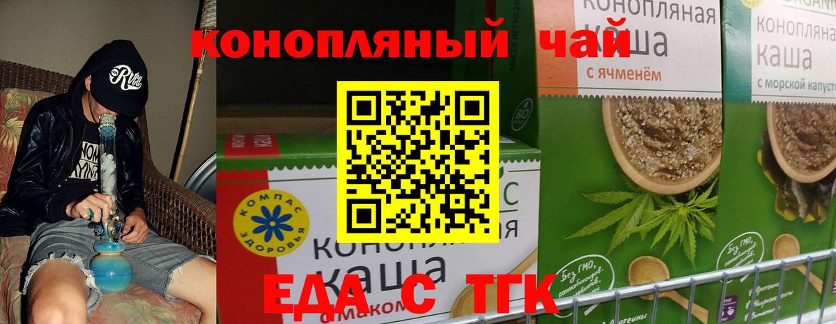 Cannafood марихуана  Вход с VPN  Дербент 
