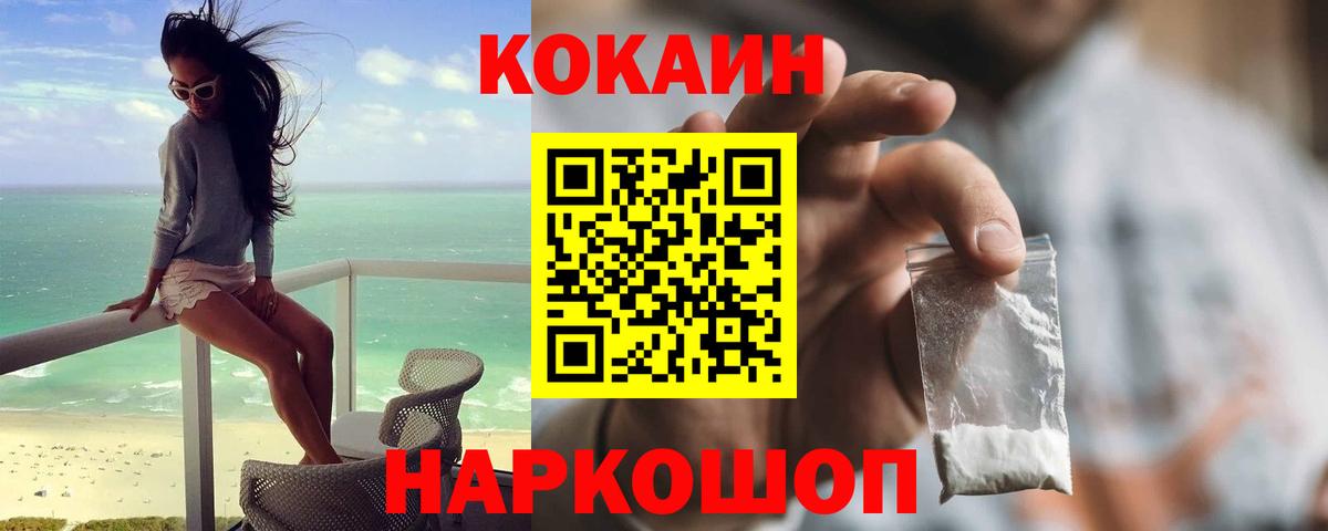 COCAIN FishScale Дербент