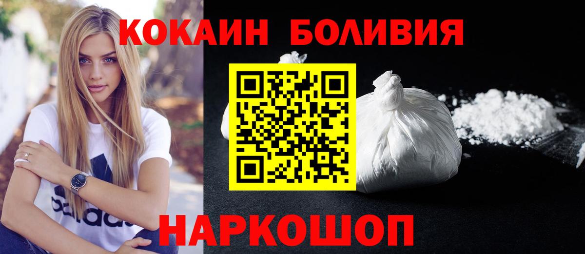 Cocaine Колумбийский  Кокаин  Дербент  Вход с VPN  Cocaine Эквадор 