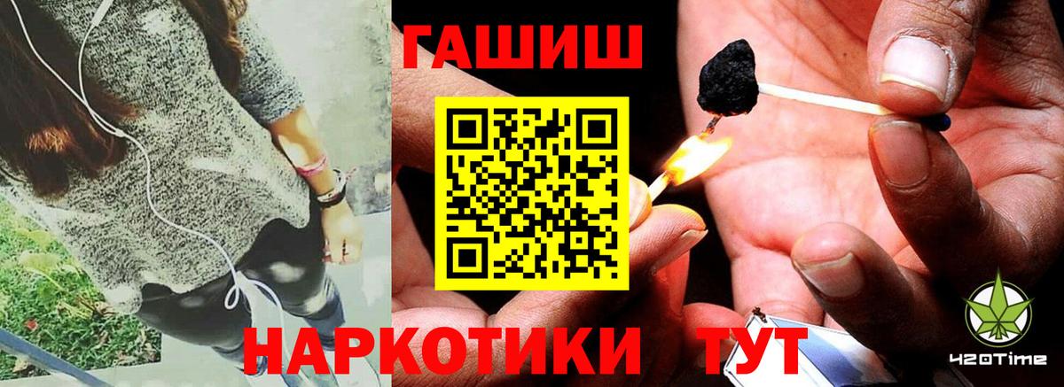 ГАШ гарик  ГАШИШ  Дербент  Вход с VPN  ГАШ 40% ТГК 