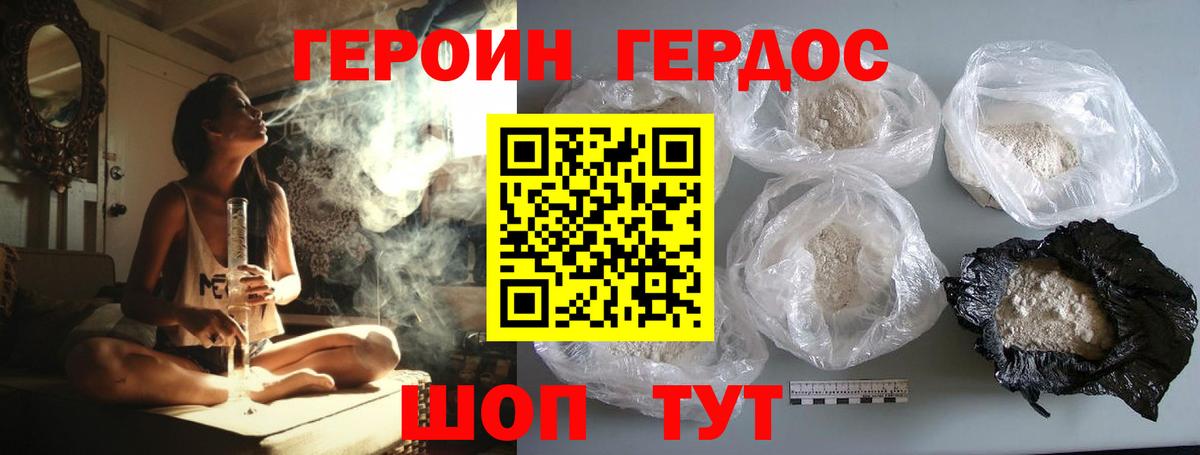 Героин белый Дербент