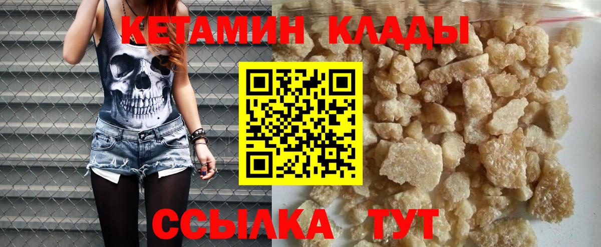 Кетамин ketamine  Вход с VPN  Дербент  КЕТАМИН VHQ 