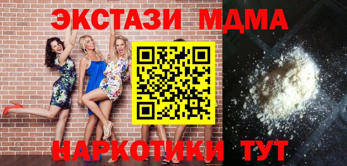 МДМА  Вход с VPN  Дербент  МДМА crystal  МДМА Molly 