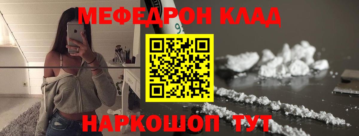 Мефедрон мука Дербент