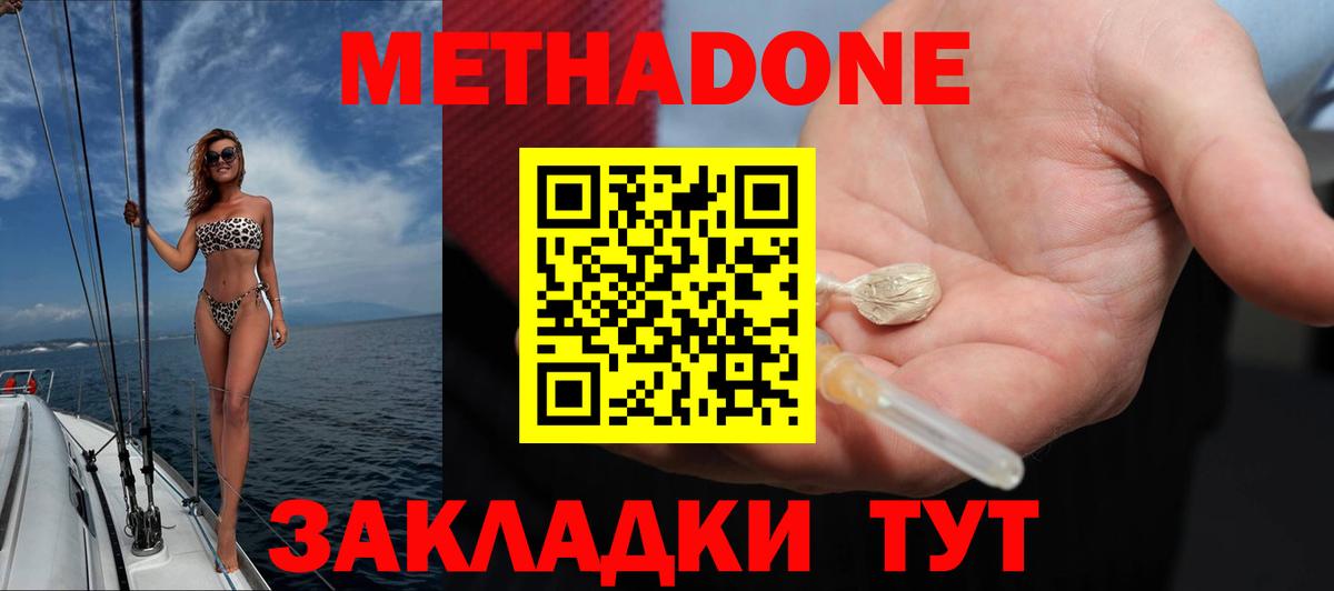 площадка Telegram  Вход с VPN  Дербент  МЕТАДОН VHQ  кракен маркетплейс 