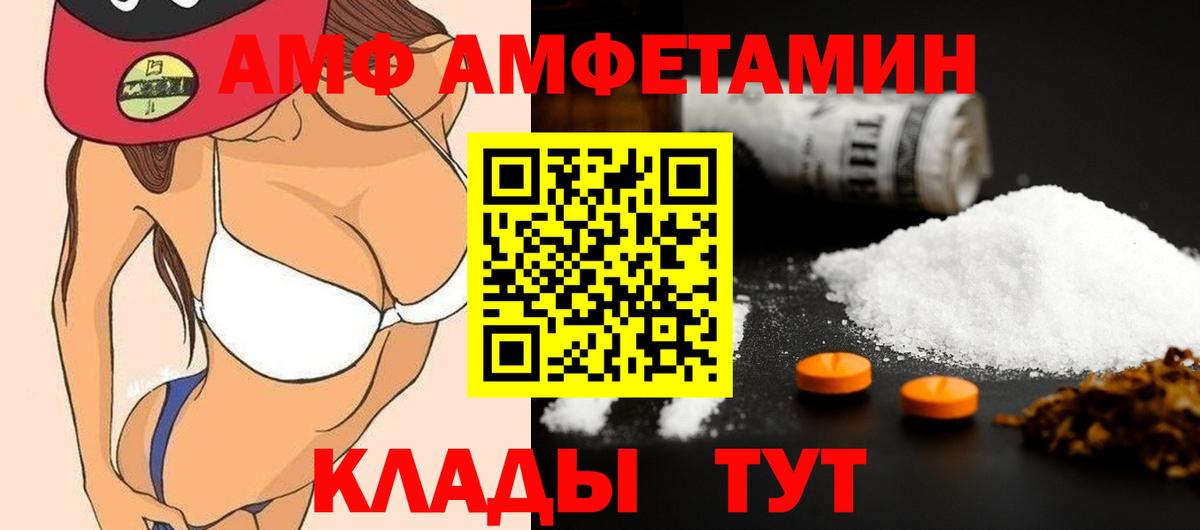МЕТАМФЕТАМИН кристалл  Вход с VPN  Дербент 