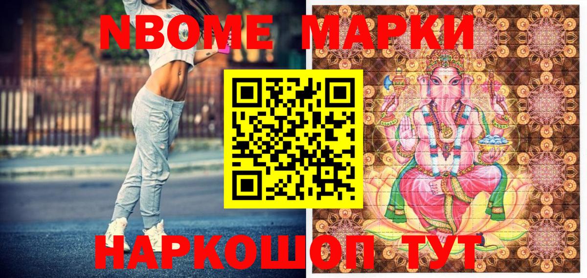 Дербент  Марки N-bome 1500мкг  Вход с VPN 