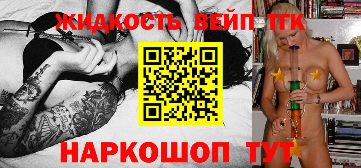Дистиллят ТГК THC oil  ТГК вейп с тгк  Вход с VPN  Дербент 